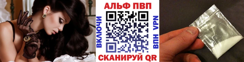 Альфа ПВП VHQ  mega ссылка  Чухлома  купить наркотик 