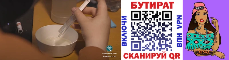 Бутират вода  мориарти формула  Чухлома  как найти наркотики 