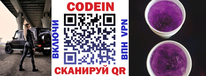 купить   Чухлома  Кодеиновый сироп Lean напиток Lean (лин) 