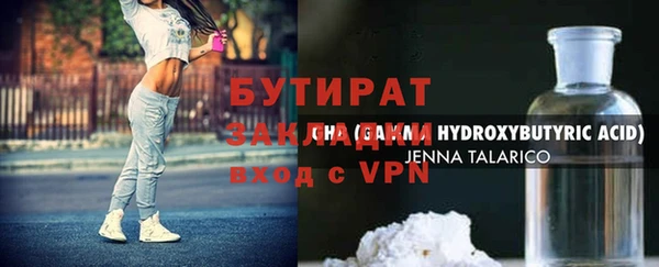 бутират Мегион