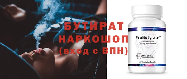 бутират Мегион