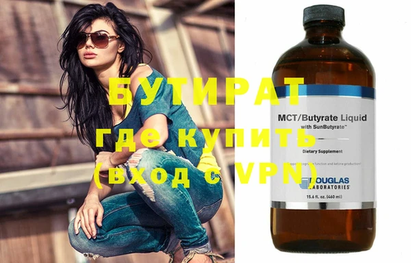 бутират Мегион
