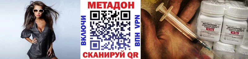МЕТАДОН кристалл  Чухлома 