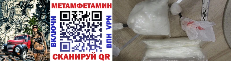МЕТАМФЕТАМИН мет  mega ссылки  Чухлома  где найти наркотики 